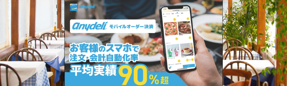 anydeli