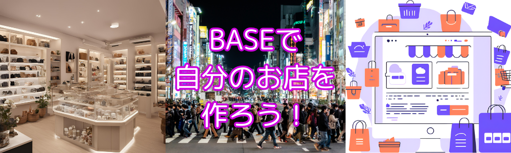 BASE